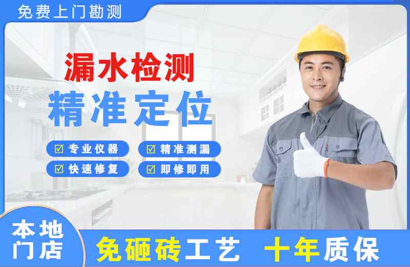 邯郸漏水检测精准定位